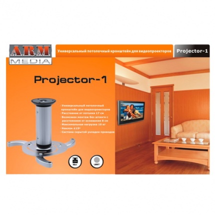 Кронштейны для проекторов, Потолочный кронштейн для проектора Arm media Projector-1 silver