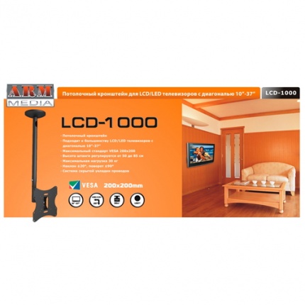 Потолочные, Потолочный кронштейн для ТВ Arm media LCD-1000
