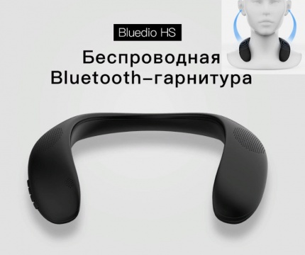 Беспроводные Bluetooth наушники, Беспроводная Bluetooth гарнитура Bluedio HS